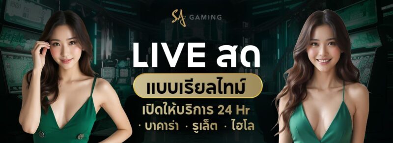 SAgaming_Live